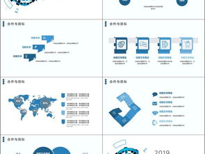 2019藍色科技活動方案ppt模板下載 課件編號 26926991 商業(yè)計劃書