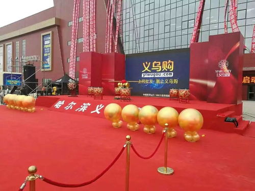 哈爾濱禮儀慶典服務(wù)全解析 從開業(yè)慶典到科技商務(wù)活動的一站式策劃