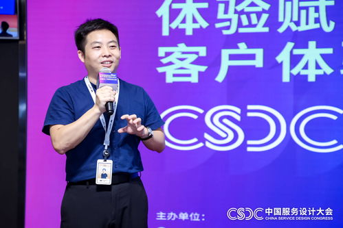 中國服務(wù)設(shè)計大會 設(shè)計咖聚首萬興科技，論道體驗賦能商業(yè)與科技商務(wù)活動的策劃服務(wù)