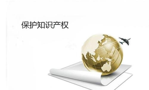 中國知識產權保護滿意度穩步提升 2016年數據與社會共識